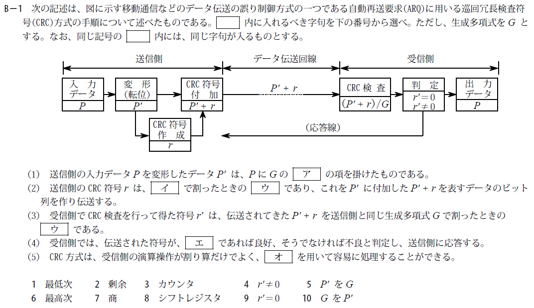 一陸技工学A平成30年07月期B01